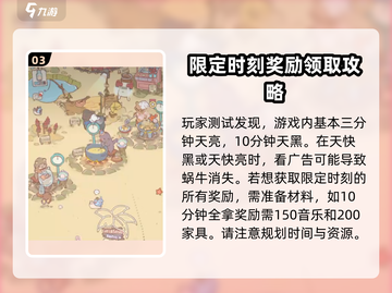 猫咪和汤樱花🔥蜗牛任务攻略🤯超简单完成方法！🎉截图4