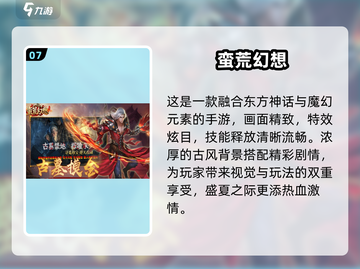 🔥2025最全实名游戏推荐榜单🎮轻松玩转10000+精品游戏！截图8