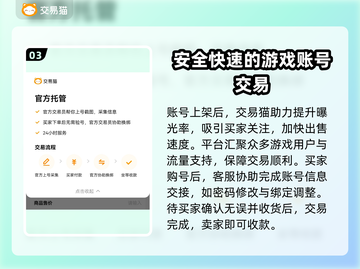 王者荣耀账号出售📖，安全平台推荐⚡截图4
