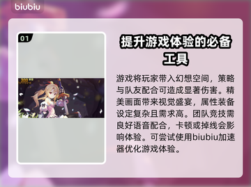 300英雄掉线？❌加速器来救场！🚀截图2