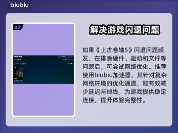上古卷轴5闪退？❌实验室Bug解决办法来了！🔥截图3