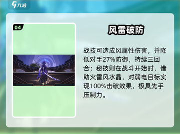 星穹铁道黑天鹅技能炸裂💥截图5