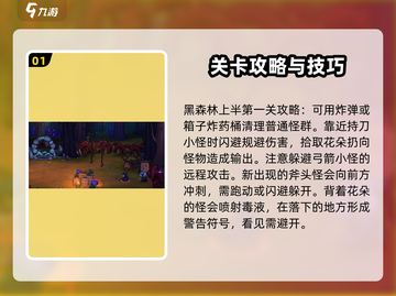 失落城堡2🔥关卡攻略：手游通关秘籍✨截图2
