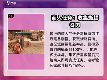 破碎之地丹霞谷支线🔥超全攻略来啦！💡截图4