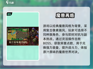 🔥2025魔兽手游TOP榜💥🎮截图6