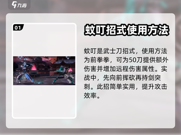暗影格斗3🔥蚊叮招式最强攻略来啦！截图2