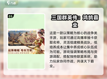 🔥2025斯巴达游戏TOP5榜单来袭！🎮截图6