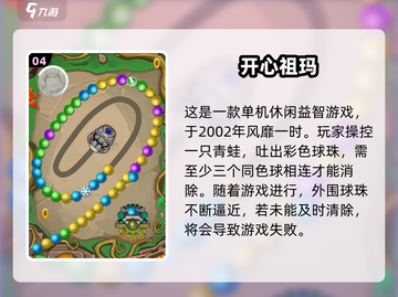 🎮经典单机游戏推荐！2002年神作合集🔥截图5