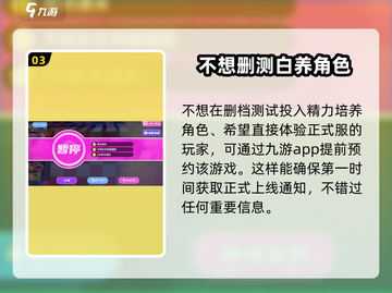 盲盒派对测试服入口🔥超简单参与方法🎮截图4