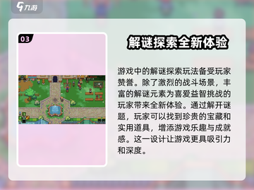 菲尔纳传说🔥必玩攻略：解锁全部玩法💡截图4