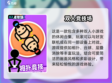 两人一起玩✨2025超好玩双人手游推荐🔥截图3