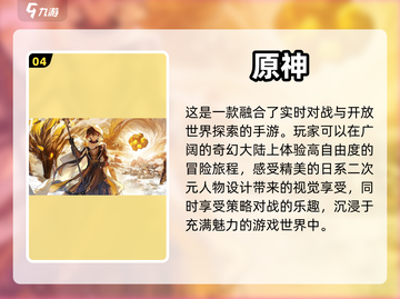 🔥2023男生最爱玩的游戏推荐🎮截图5