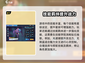 物质与魔法🔥技能羁绊获取全攻略｜新手必看🎮截图2