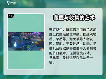 沙石镇时光⚡追忆日最佳躲藏点大揭秘！🔥截图3
