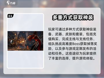永劫无间手游🔥2024正式上线时间曝光！💥截图4