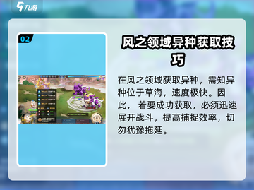 西普大陆手游🔥异种大全揭秘🎉截图3