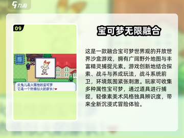 🔥2025必玩宝可梦单机手游推荐✨经典回归！截图10