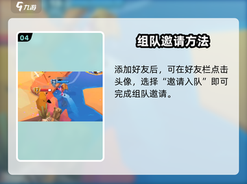 《动物王者🔥好友组队秘籍！》截图5