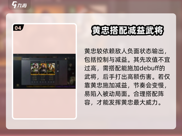 三国谋定天下🔥赵云黄忠谁才是最强武将？截图5