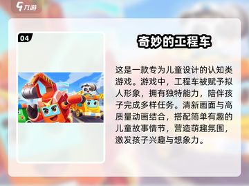 🚗2025最受欢迎的汽车工程游戏合集🔥截图5