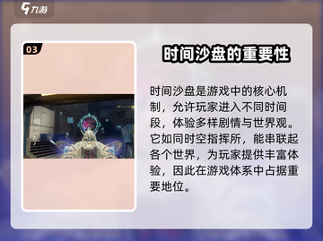 逆战未来时间沙盘🔥揭秘游戏胜负关键！截图4