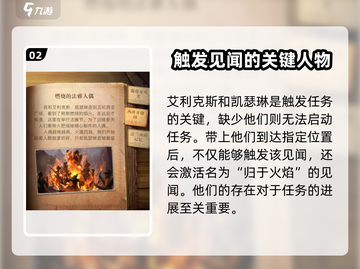 黎明之海🔥法雅人偶见闻攻略来了！快速完成任务截图3