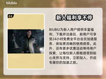心灵杀手2🔥必备加速器推荐，畅玩无忧！截图4