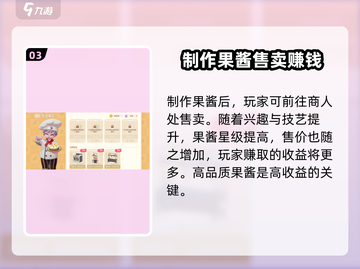 心动小镇果酱💰赚金币超快秘籍🔥截图4