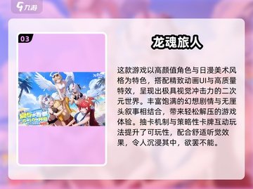 2025最火抽卡游戏TOP10🔥免费卡牌手游推荐💥截图4