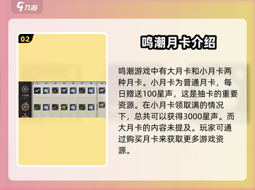 鸣潮🔥月卡资源大揭秘！不签到也能领？🎮截图3