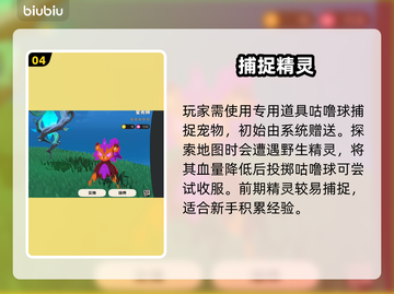 🔥洛克王国仓库隐藏入口曝光！📦截图5