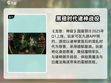 龙息神寂内测🔥删档吗？玩家炸锅了！截图2