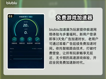 龙珠激震小队闪退卡顿？👇黑屏解决秘籍来了！💥截图4