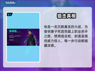 🎮霓虹深渊2詹姆斯强度揭秘！截图2