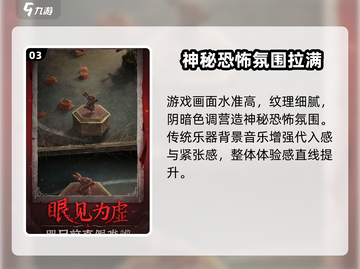 纸嫁衣6上线时间🔥重磅预测来了！😱截图4