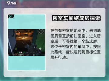 萤火突击结成房位置🔥超详细游戏攻略来了！🎮截图2