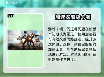 💥 PUBG更新后卡成幻灯片？速来围观绝地求生36.2版本优化神器！🎮截图2