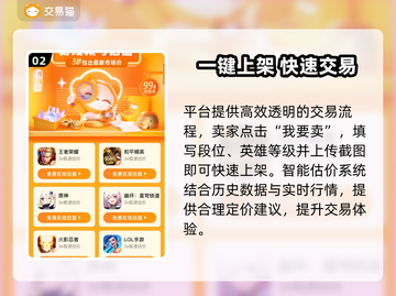 英雄联盟账号变现神器🔥截图3