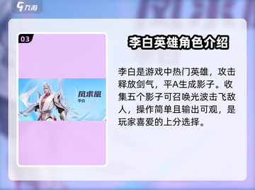 王者荣耀✨星之破晓：新手必玩英雄推荐！🔥截图4