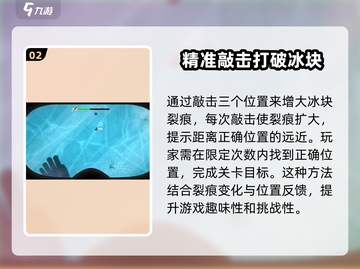 潜水员戴夫🔥凿冰块攻略来了！快看👇截图3