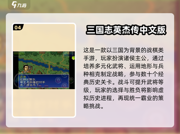 🔥2025最火单机策略手游榜单来袭！🎮截图5