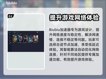 穿越火线延迟高🔥？用对加速器秒降延迟！截图3