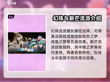 无尽梦回最强流派🔥带你轻松制霸游戏！截图5