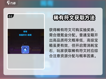 弓箭传说2🔥高爆率抽符文秘籍🎉截图3