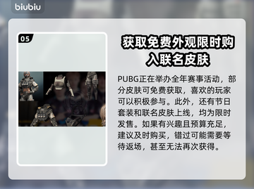 PUBG流畅玩💎推荐加速器📈截图6