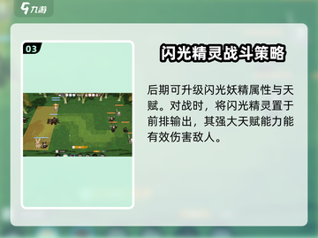 妖之乡闪光⚡获取攻略大全！玩家必看💎截图4