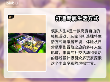 模拟人生4闪退？❌一键解决方法来了！⚡截图2