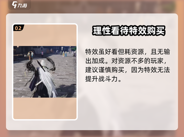 燕云十六声🔥龙腾九霄获取攻略，必看！截图3