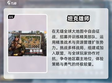 🔥2025必玩二战策略手游💥截图6