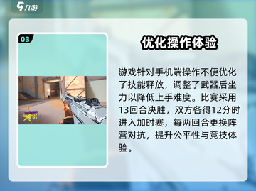 无畏契约源能行动🔥超好玩攻略来了！游戏技巧全揭秘✨截图4
